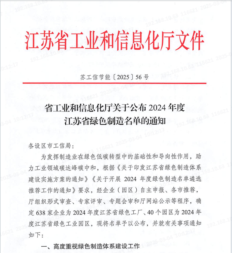 截图20250304101226.png